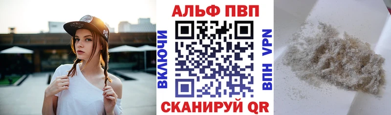 Alpha-PVP кристаллы купить наркотики сайты Гаврилов-Ям