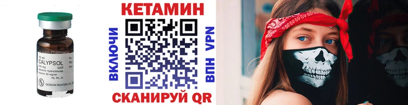 КЕТАМИН VHQ Гаврилов-Ям