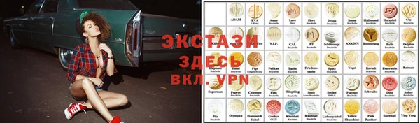 экстази Верхний Тагил
