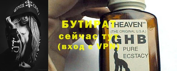 бутират Верхнеуральск