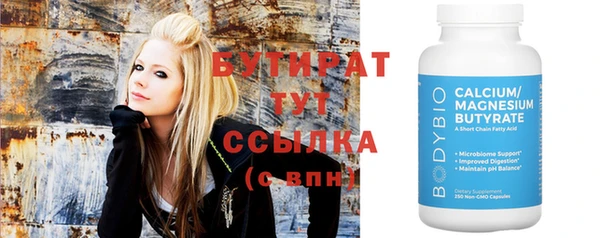 бутират Верхнеуральск