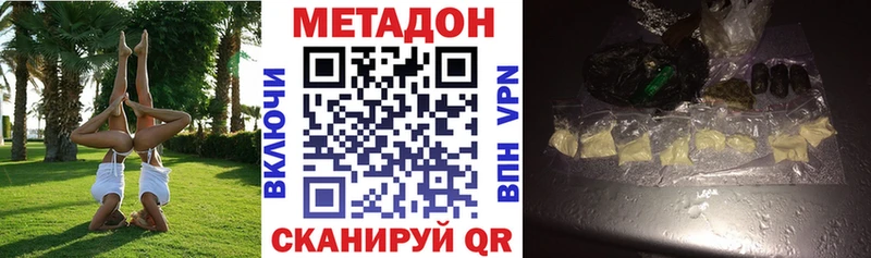 купить наркотики сайты  Гаврилов-Ям  Метадон мёд 